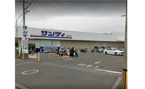 【スーパー】サンディ　高槻浦堂店まで752ｍ
