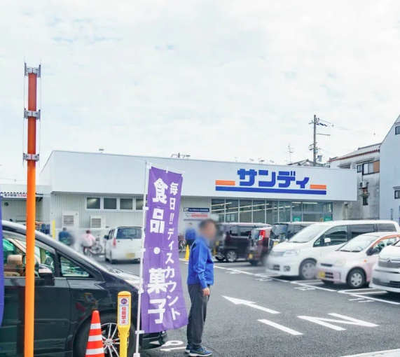 【スーパー】サンディ寝屋川黒原店まで558ｍ