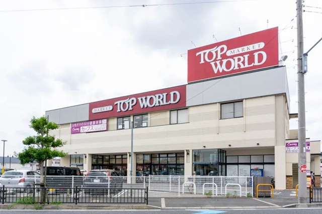 【スーパー】TOP　WORLD(トップワールド)　香里ケ丘店まで750ｍ