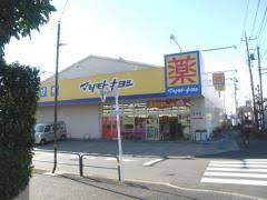 【ドラッグストア】ドラッグストア　マツモトキヨシ　江北店まで523ｍ