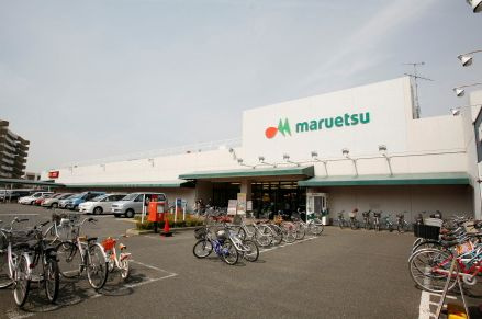 【スーパー】マルエツ　茅ヶ崎店まで204ｍ