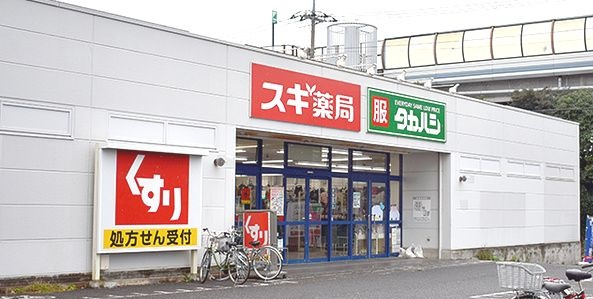 【ドラッグストア】スギ薬局　茅ヶ崎香川店まで204ｍ
