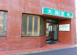 【総合病院】大岡医院まで4125ｍ