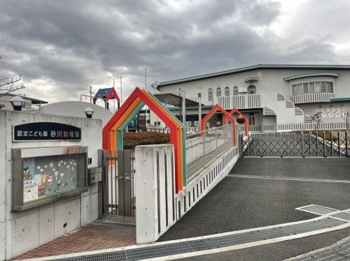 【幼稚園】砂川幼稚園まで695ｍ