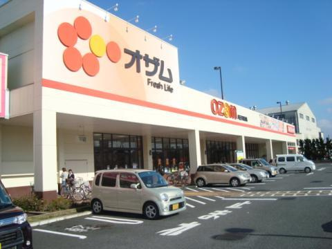 【スーパー】オザム八王子諏訪店まで357ｍ