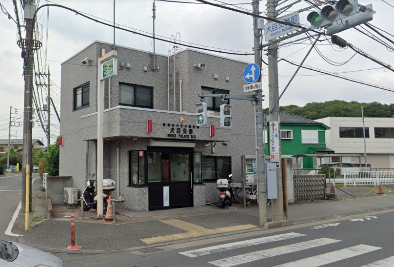 【警察】犬目交番まで1419ｍ