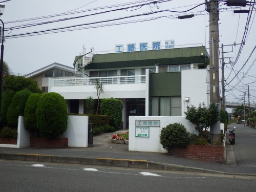 【内科】工藤医院まで228ｍ