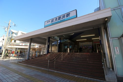 【駅】北久里浜駅まで901ｍ