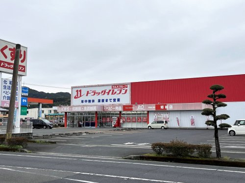 【ドラッグストア】ドラッグイレブン　姫城店まで270ｍ