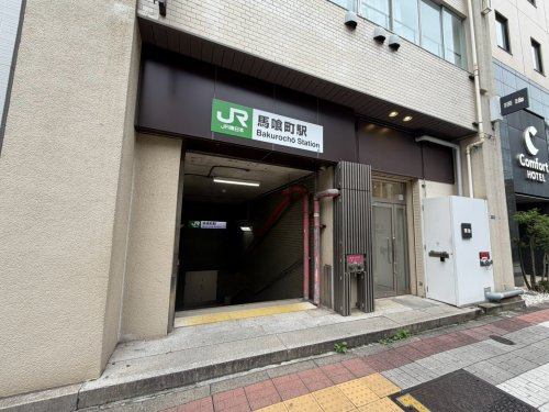 【駅】馬喰町まで371ｍ