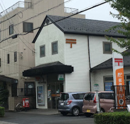 【郵便局】佐倉山王郵便局まで1604ｍ