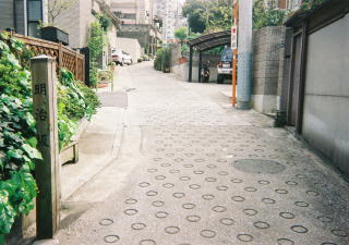 【その他】明治坂　(白金)まで153ｍ