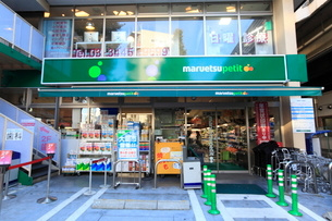 【スーパー】マルエツ　プチ　白金台プラチナ通り店まで324ｍ