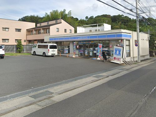 【コンビニエンスストア】ローソン平塚根坂間店まで472ｍ