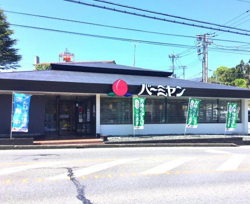 【中華料理】バーミヤン　日立鮎川店バーミヤン　日立鮎川店まで889ｍ