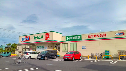 【ドラッグストア】ドラックセイムス志木中宗岡店まで267ｍ