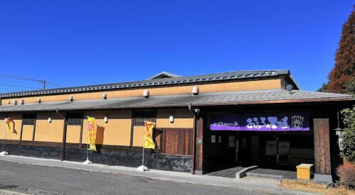 【温泉】お風呂の王様　志木店まで914ｍ