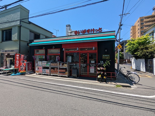 【スーパー】まいばすけっと谷中よみせ通り店まで1079ｍ