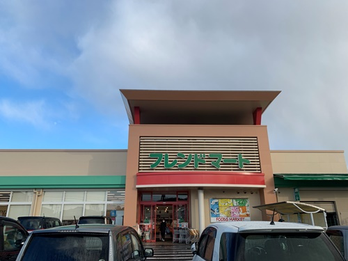 【スーパー】フレンドマート　菩提寺店まで2620ｍ