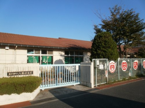 【幼稚園】近江八幡市立八幡幼稚園まで362ｍ