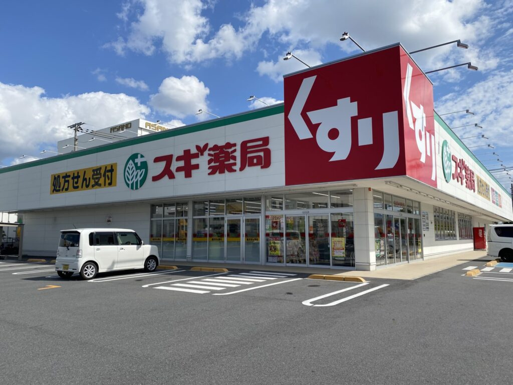 【ドラッグストア】スギ薬局　栗東ひがし店まで3585ｍ