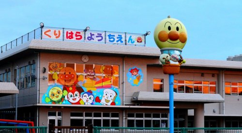【幼稚園】栗原幼稚園まで140ｍ
