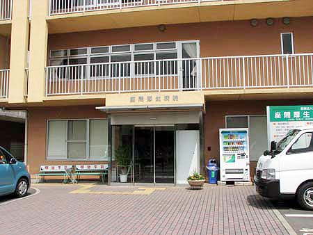 【総合病院】座間厚生病院まで2044ｍ