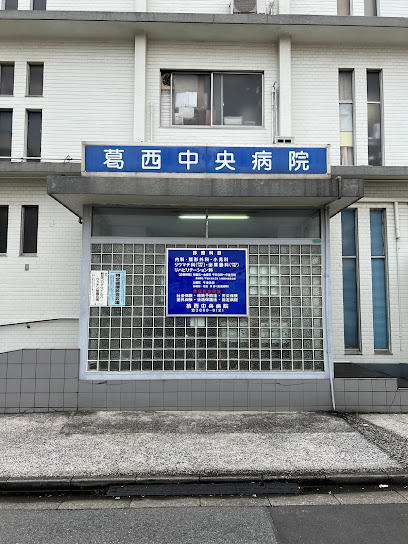 【その他】葛西中央病院まで518ｍ