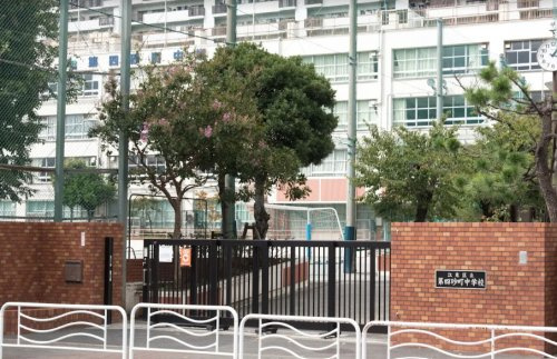【中学校】江東区立第四砂町中学校まで2276ｍ