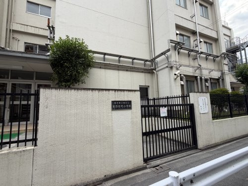 【小学校】江東区立第四砂町小学校まで744ｍ
