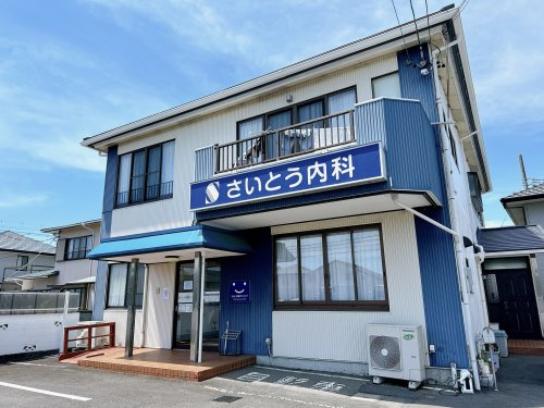 【神経科・精神科】さいとう内科クリニックまで532ｍ