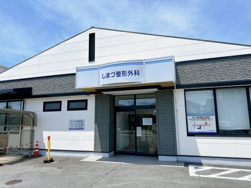 【整形外科】しまづ整形外科まで1380ｍ