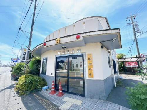 【警察】藤枝警察署　高洲交番まで942ｍ
