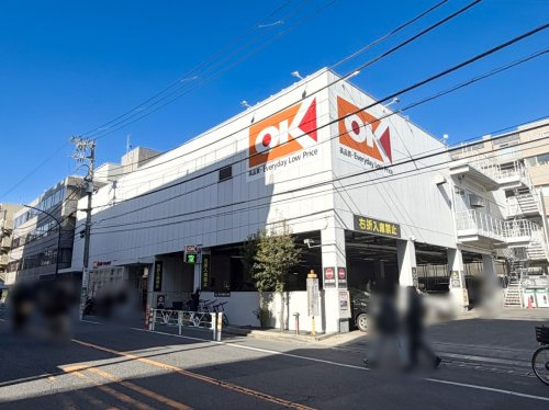 【スーパー】オーケー　初台店まで663ｍ