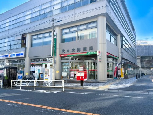 【郵便局】代々木郵便局まで525ｍ