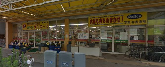 【スーパー】サンエース　新郊通店まで437ｍ