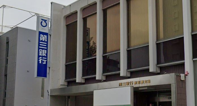 【銀行】第三銀行新郊通店まで688ｍ