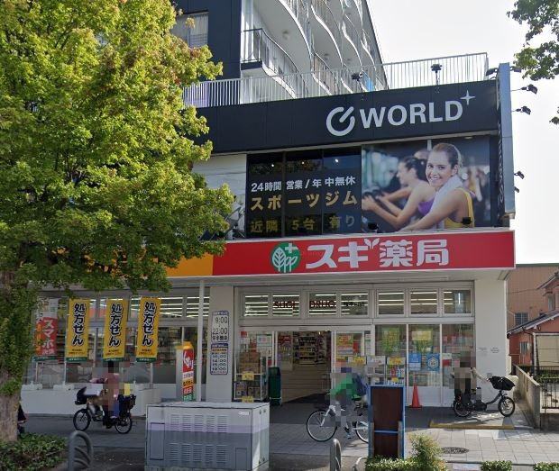 【ドラッグストア】スギ薬局　桜本町店まで678ｍ