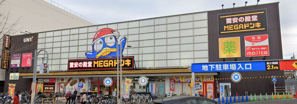 【ディスカウントショップ】MEGAドン・キホーテUNY　アラタマ店まで789ｍ