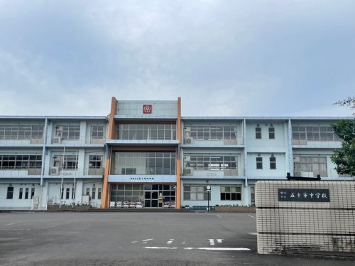【中学校】都城市立五十市中学校まで2000ｍ