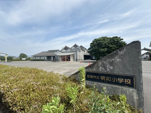 【小学校】都城市立明和小学校まで1000ｍ