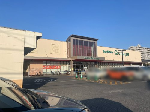 【スーパー】サンシャイン　クラージュ店まで504ｍ