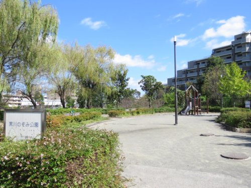 【公園】黒川のぞみ公園まで150ｍ