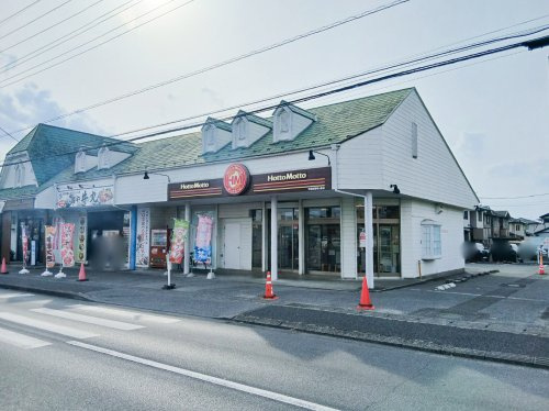 【その他】ほっともっと　宇都宮御幸ケ原店まで1986ｍ