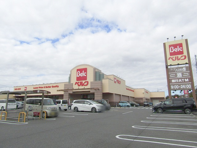 【スーパー】ベルク加須久下店まで870ｍ