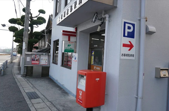 【郵便局】三原須波郵便局まで1648ｍ