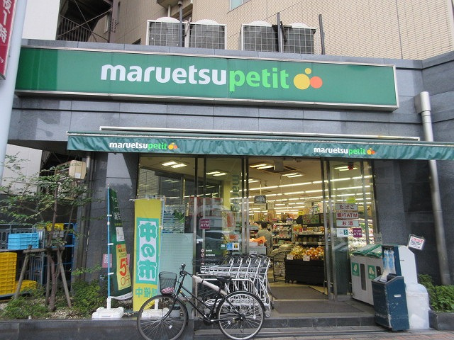 【スーパー】マルエツ　プチ　護国寺駅前店まで676ｍ