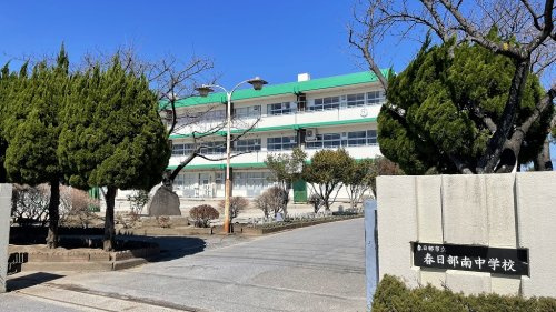 【中学校】春日部市立春日部南中学校まで2629ｍ