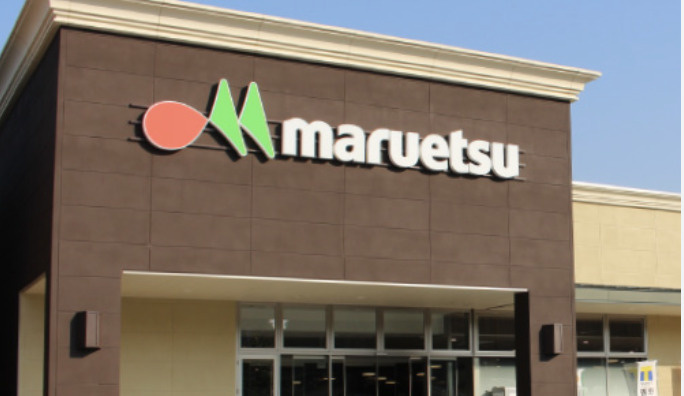 【スーパー】マルエツ幸手上高野店まで1500ｍ