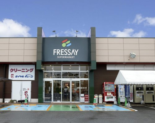 【スーパー】FRESSAY(フレッセイ)　片貝店まで692ｍ